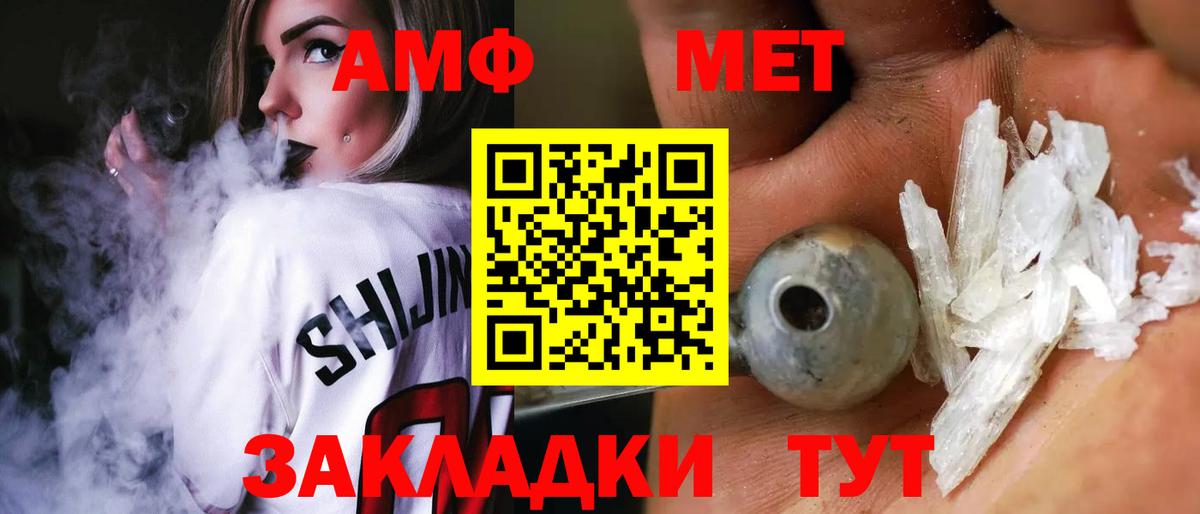Amphetamine  АМФ  Трёхгорный  Amphetamine 98%  Вход с VPN 