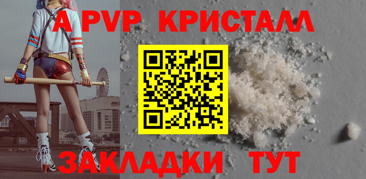 A PVP мука Трёхгорный