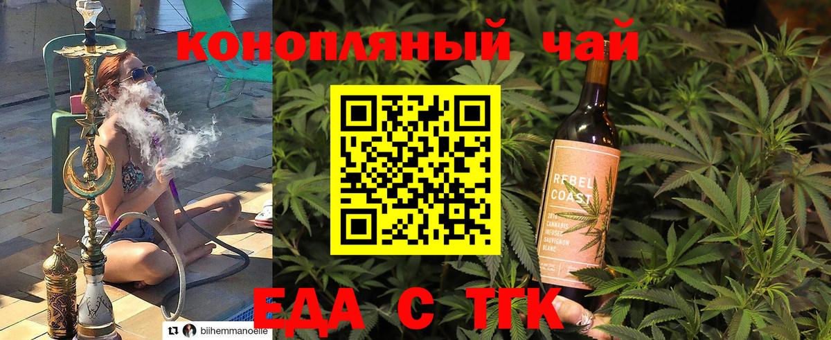 Cannafood конопля  Вход с VPN  Трёхгорный 