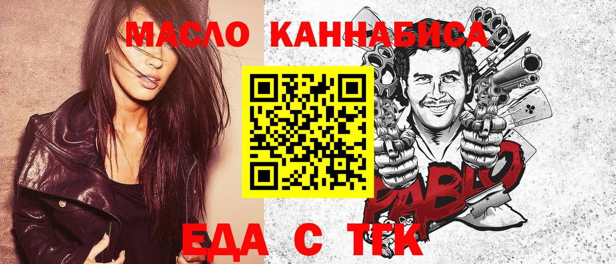 Печенье с ТГК марихуана Трёхгорный