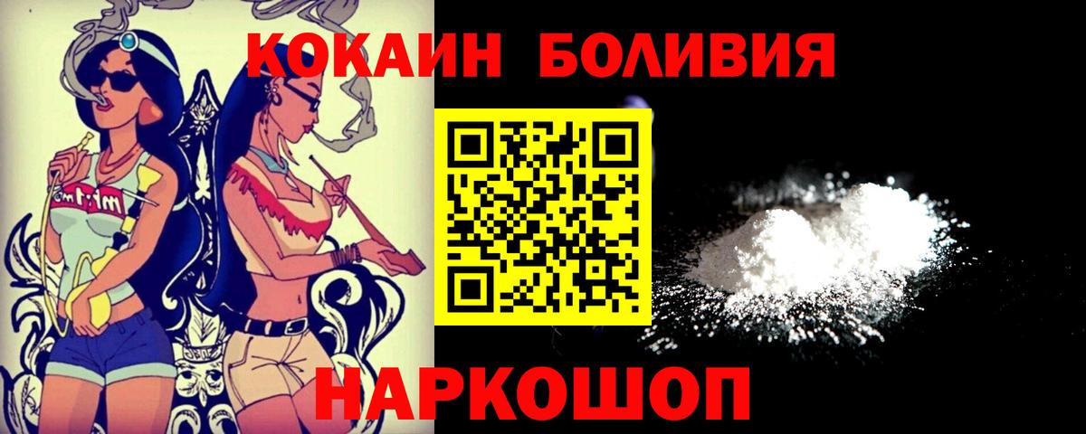 Трёхгорный  COCAIN 98%  COCAIN Fish Scale  Вход с VPN 