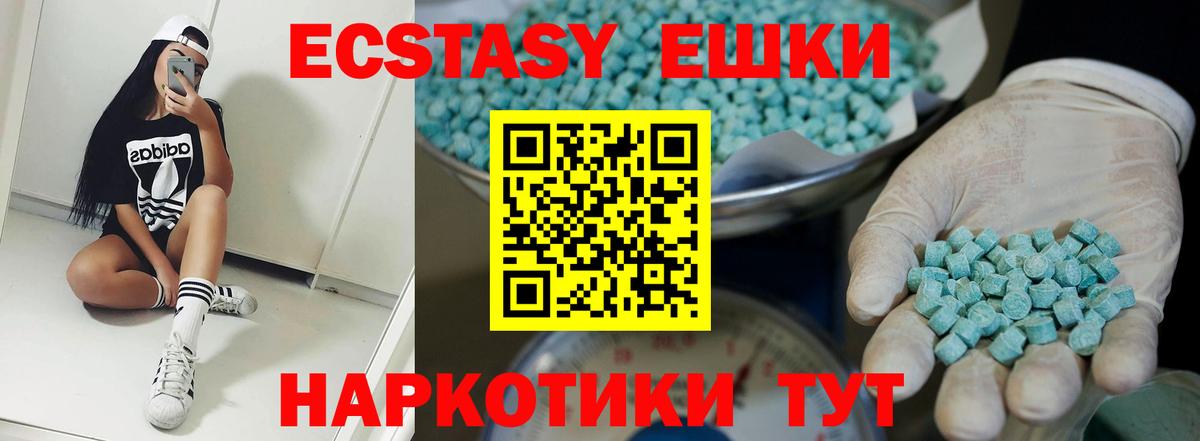 Экстази VHQ Трёхгорный