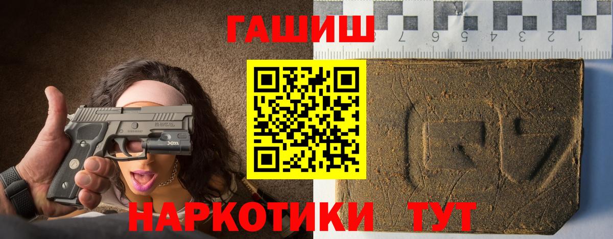 ГАШИШ гашик Трёхгорный