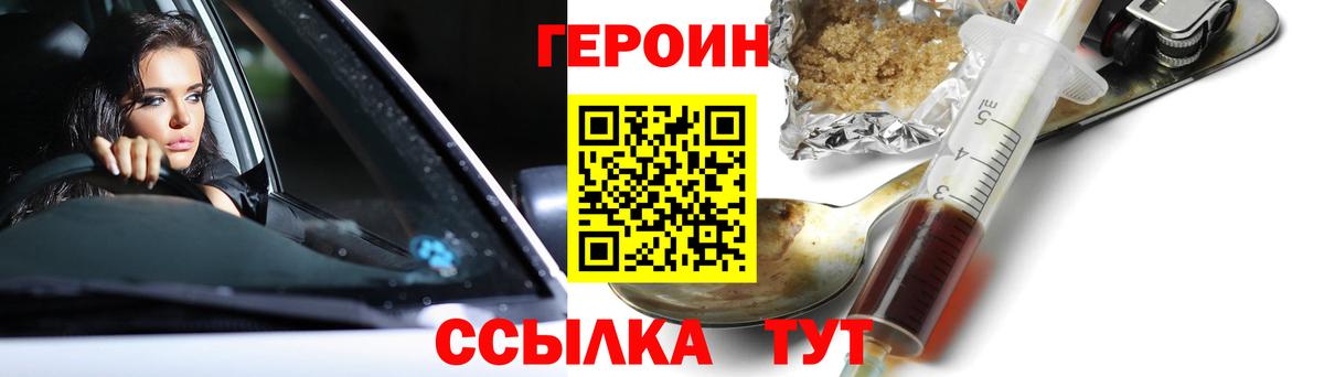 Трёхгорный  ГЕРОИН  Вход с VPN  ГЕРОИН афганец 