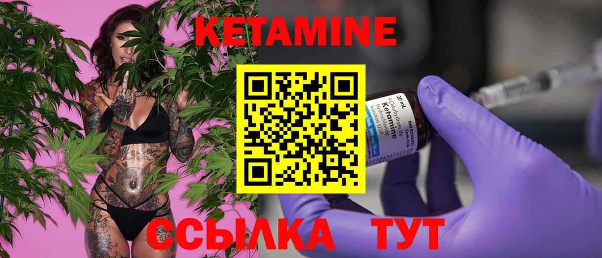 КЕТАМИН ketamine Трёхгорный