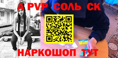 Альфа ПВП Волжск