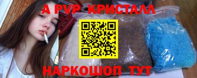 Альфа ПВП Волжск