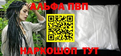 Альфа ПВП Волжск