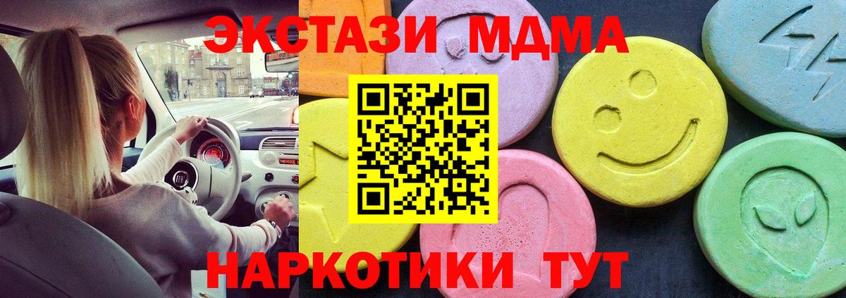 MDMA Molly  MDMA VHQ  Трёхгорный  Вход с VPN 