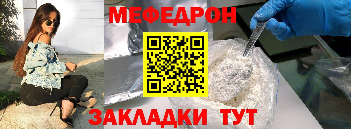 Трёхгорный  МЯУ-МЯУ VHQ  Меф мяу мяу  Вход с VPN 