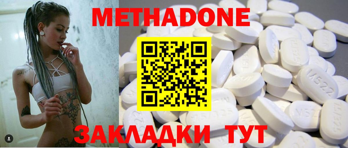 МЕТАДОН белоснежный  Вход с VPN  Трёхгорный 