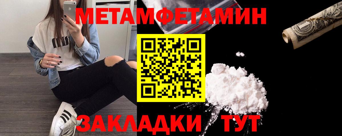 МЕТАМФЕТАМИН пудра Трёхгорный
