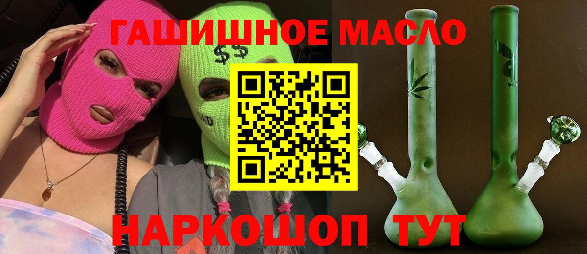Трёхгорный  ТГК Wax  Вход с VPN  Дистиллят ТГК вейп с тгк 